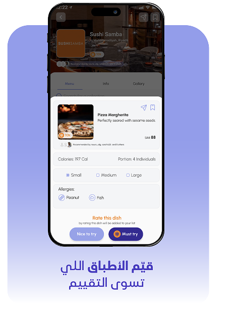 قيّم الأطباق اللي تسوى التقييم